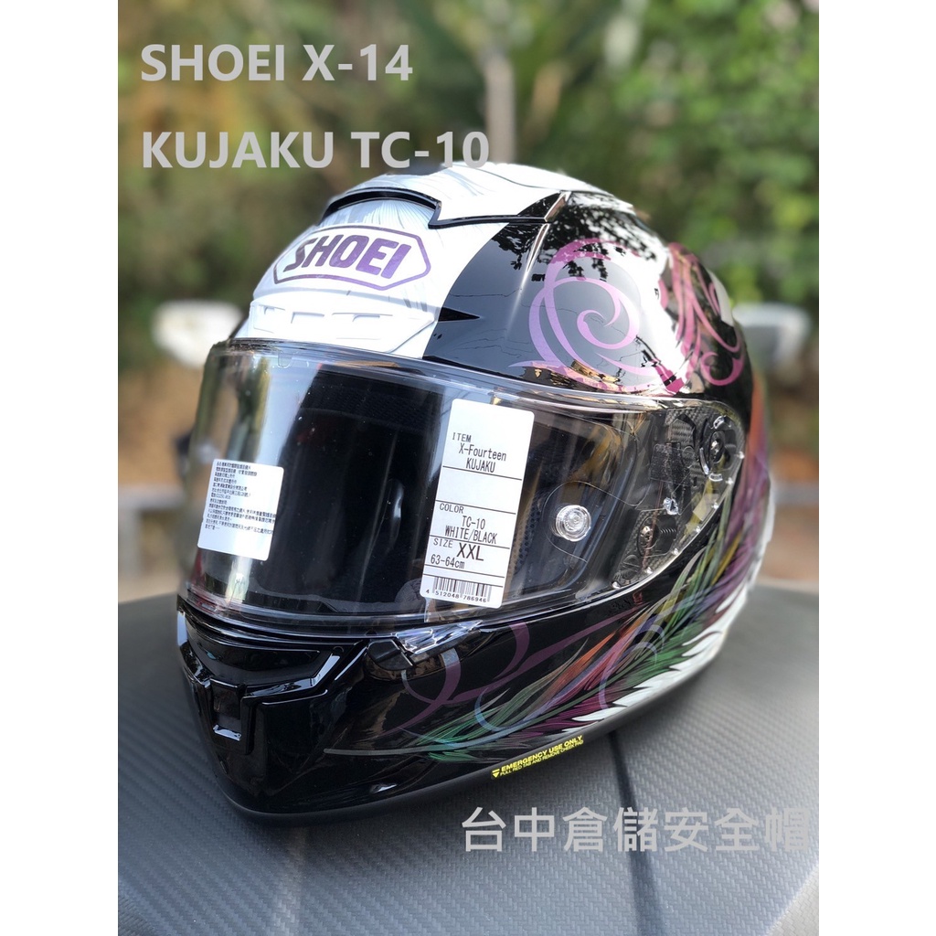 【SHOEI 總代理公司貨 L號現貨】台中倉儲 X-14 KUJAKU TC-10 孔雀彩繪 亮光變色彩繪