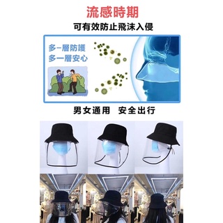 韓國購入 防飛沫防塵防病毒防疫隔離帽，大人上飛機,上學，聚會,逛街必備 時尚防疫造型帽 防疫漁夫帽