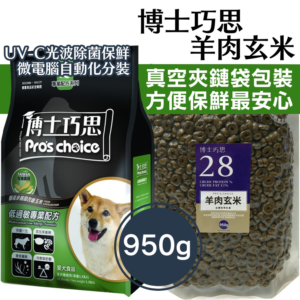 💵賺10%回饋🐶Baby 寵物🐱 【新顆粒】博士巧思夾鏈分裝包狗飼料羊肉