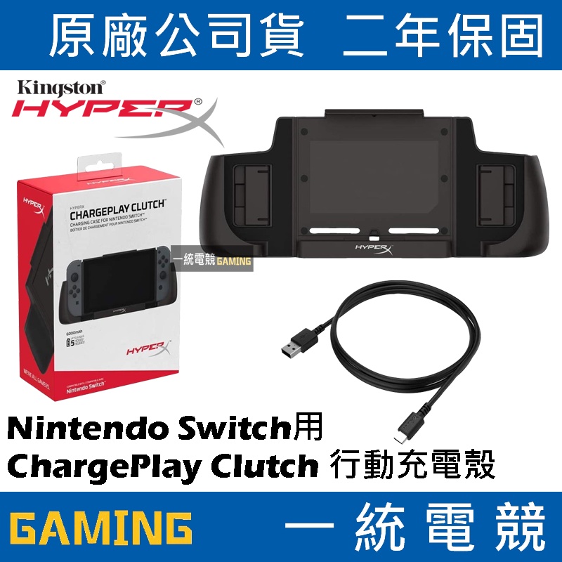 Hyperx chargeplay store clutch switch