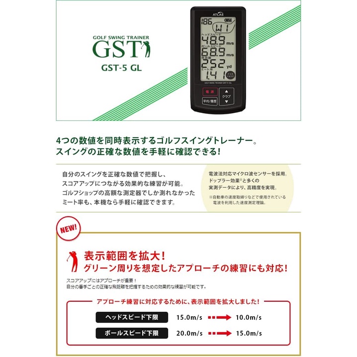 日本直送】Atlas實拍GST-5 GL 高爾夫揮桿測速器多功能可測桿頭速度球速