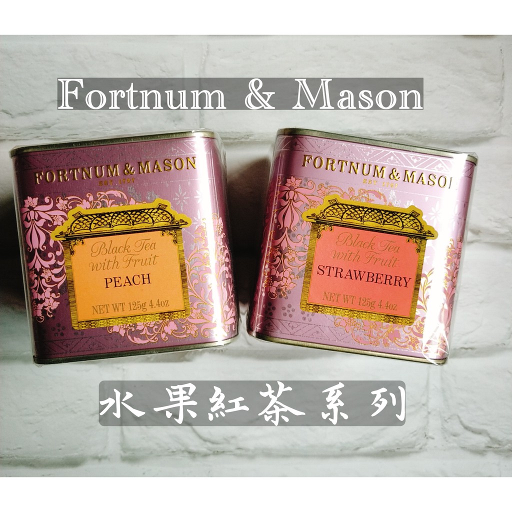 【現貨】125 g 罐裝 水果紅茶 ❤英國Fortnum & Mason❤ 皇家御用茶代購