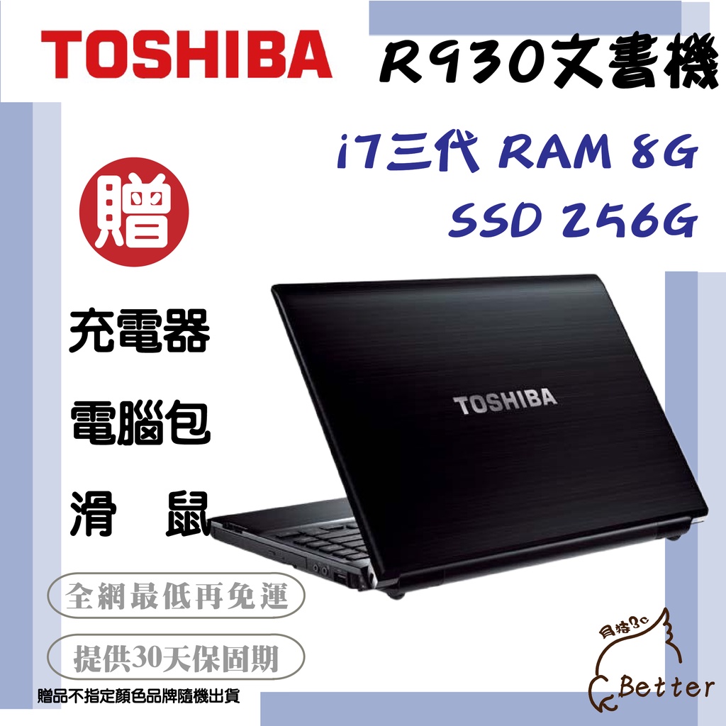 TOSHIBA東芝筆電｜優惠推薦- 蝦皮購物- 2025年7月
