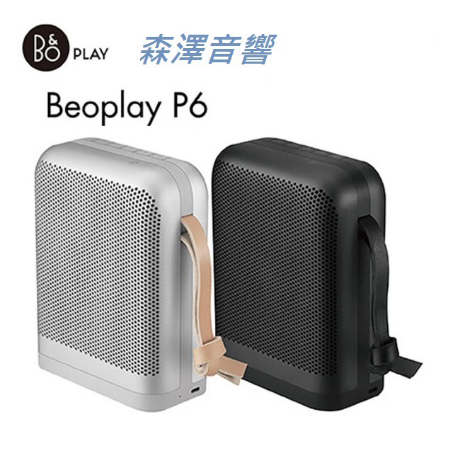 歡迎留言詢價) B&O Beoplay P6 無線喇叭【遠寬公司貨】現貨有庫存