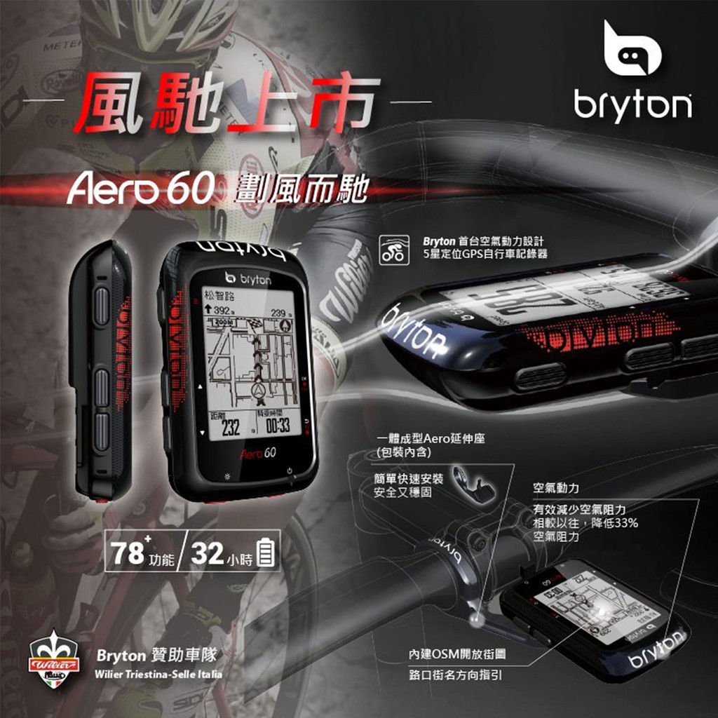 Compteur vélo gps bryton aero 60 t hot sale