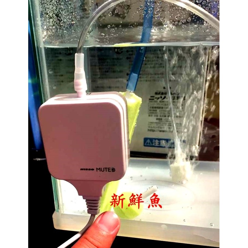 全新品~新鮮魚水族館~公司貨日本NISSO尼索超靜音迷你空氣幫浦打氣機