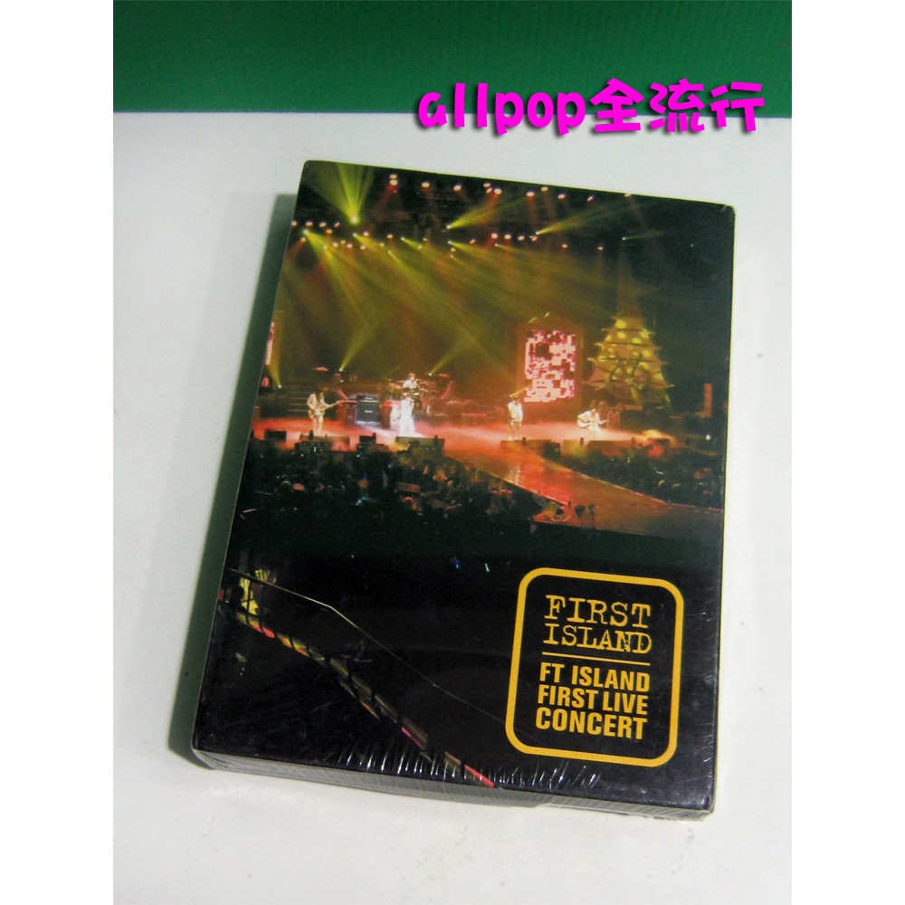 FTIsland [ First Island Live Concert DVD ] ☆allpop☆ 海報寫真官方| 蝦皮購物