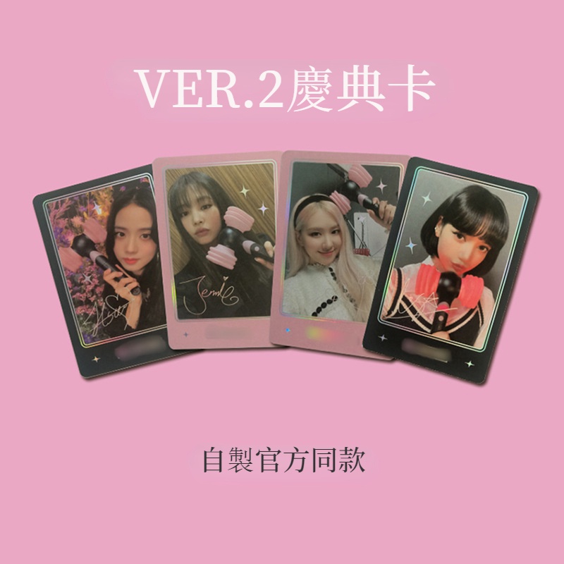 blackpink二代錘卡 自製 BP慶典卡 rose Jennie jisoo lisa小卡官方同款 | 蝦皮購物