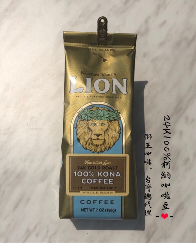 台灣總代理！特級kona系列~Lion coffee獅王咖啡( 198g/7oz)（柯