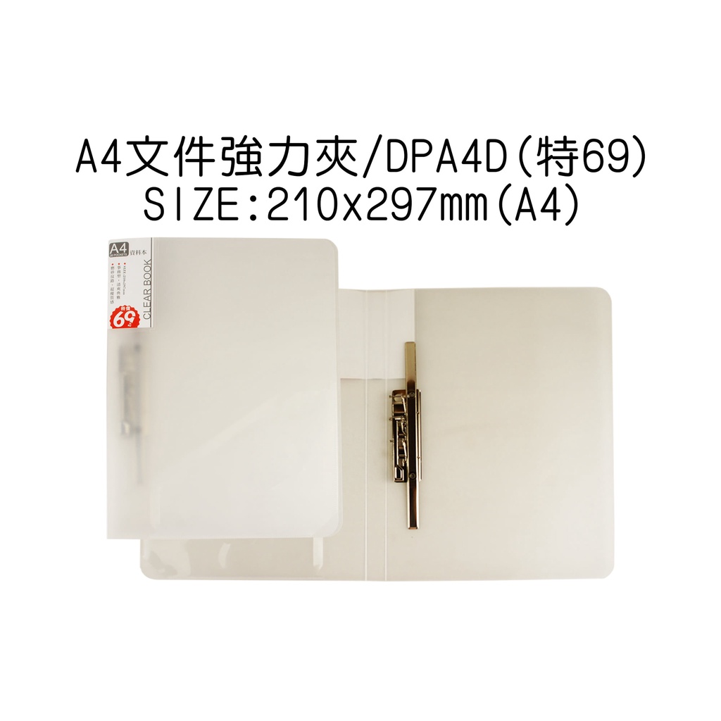 【含稅附發票】現貨 豆點 A4文件強力夾 塑膠 PP 文件夾 半透明 強力夾 檔案夾 DP-A4D | 蝦皮購物