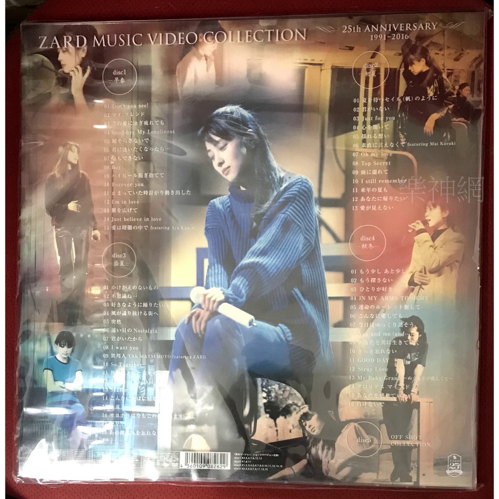 Zard 音樂錄影帶Music Video Collection 25th Anniversary(日版5 DVD