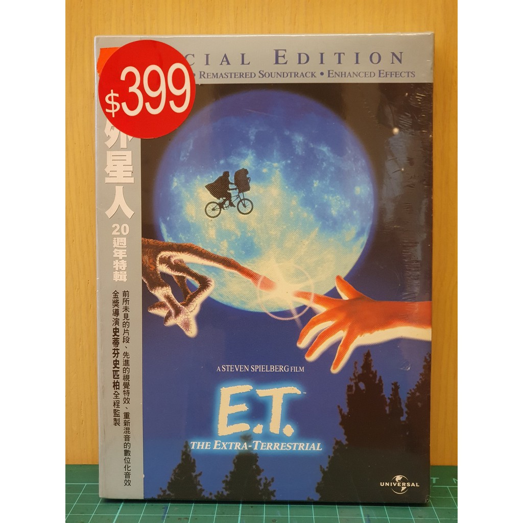 DVD-ET外星人20週年特輯版| 蝦皮購物