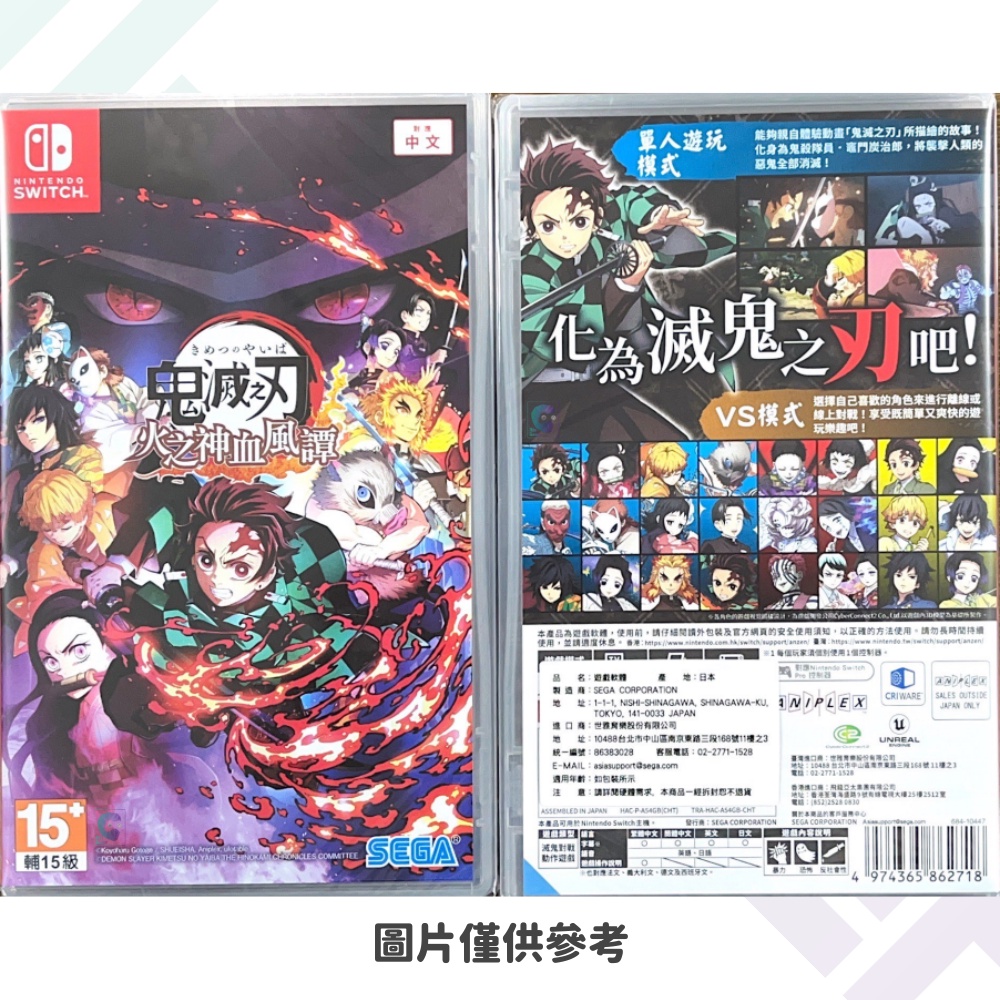【NeoGamer】全新 NS Switch 鬼滅之刃 火之神血風譚 中文版 | 蝦皮購物