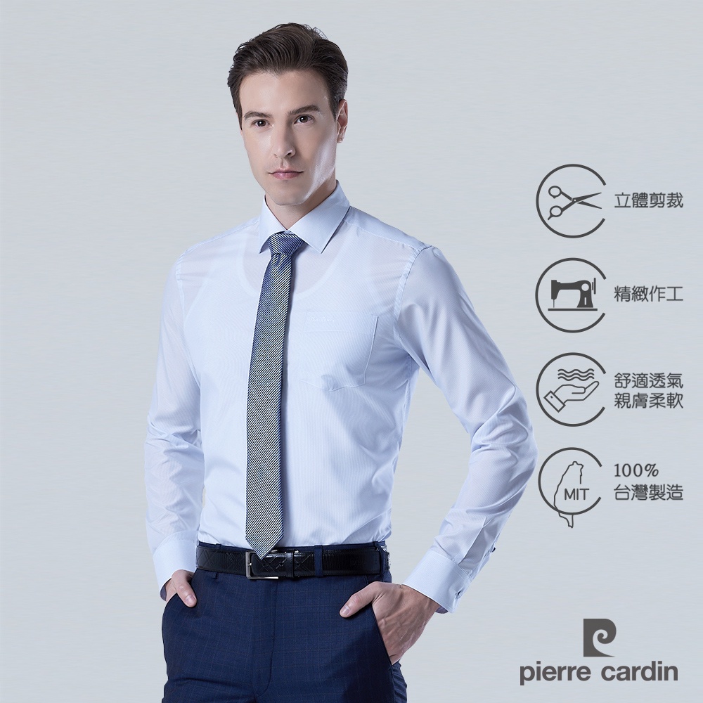 pierre cardin 皮爾卡登】男襯衫合身版吸濕排汗免燙防皺條紋長袖襯衫_