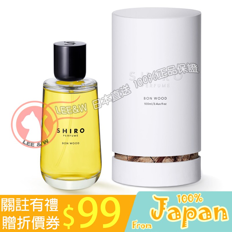 日本直送北海道shiro 香水香氛BON WOOD 森林50mL/100mL | 蝦皮購物