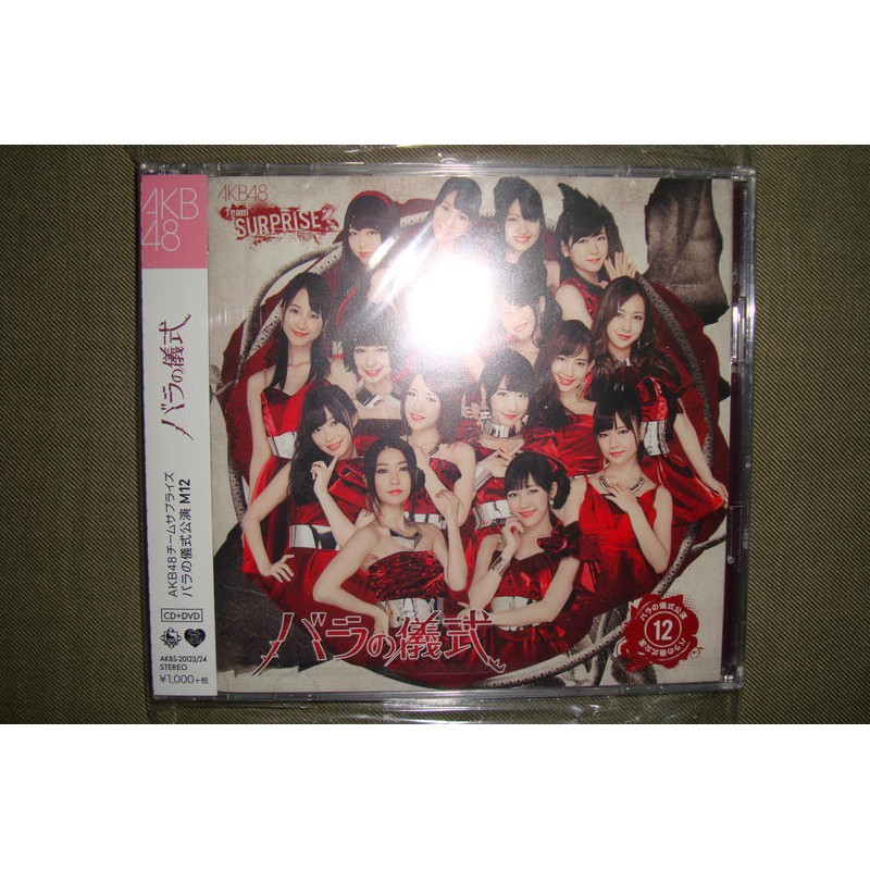 AKB48薔薇の儀式CD - 邦楽