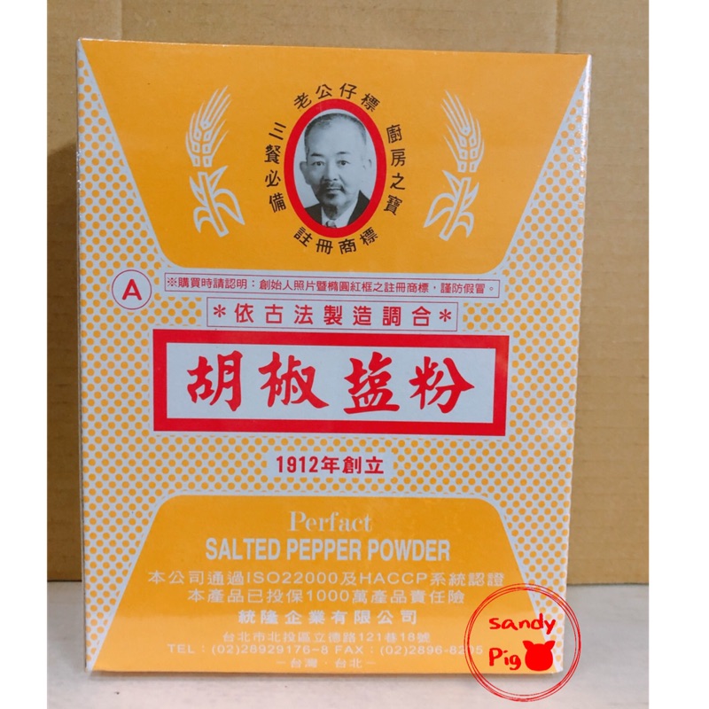老公仔標 胡椒鹽粉 黃盒 600克 老公仔 胡椒鹽 胡椒粉 | 蝦皮購物