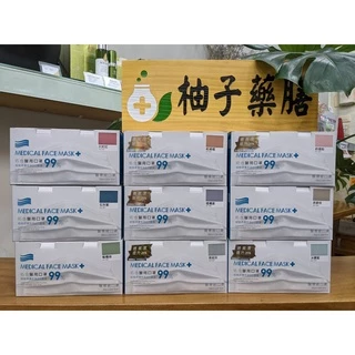 [柚子藥局現貨] 台灣製佑合兒童醫療口罩 莫蘭迪色 雙鋼印 醫用口罩 50入/盒