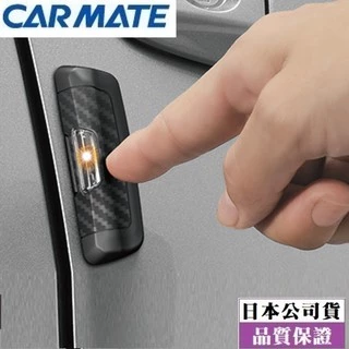 【布拉斯】日本 CARMATE 汽車 碳纖 靜電貼式消除器  消除 靜電 DZ464