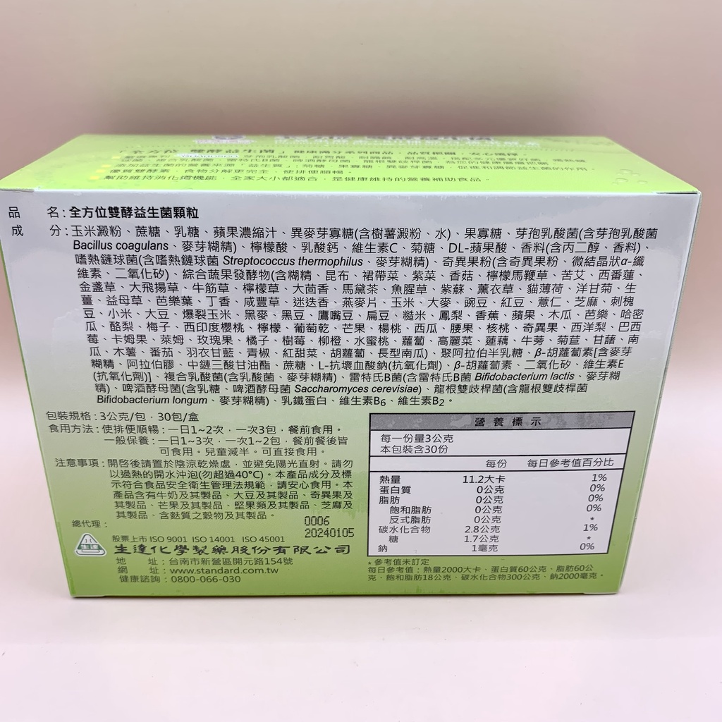 売れ筋】 2個セット 統医研アソシエイツ 酵素新時代 ダイエット食品