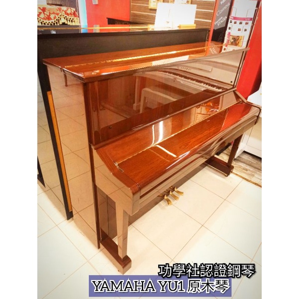 Yamaha yu1 store