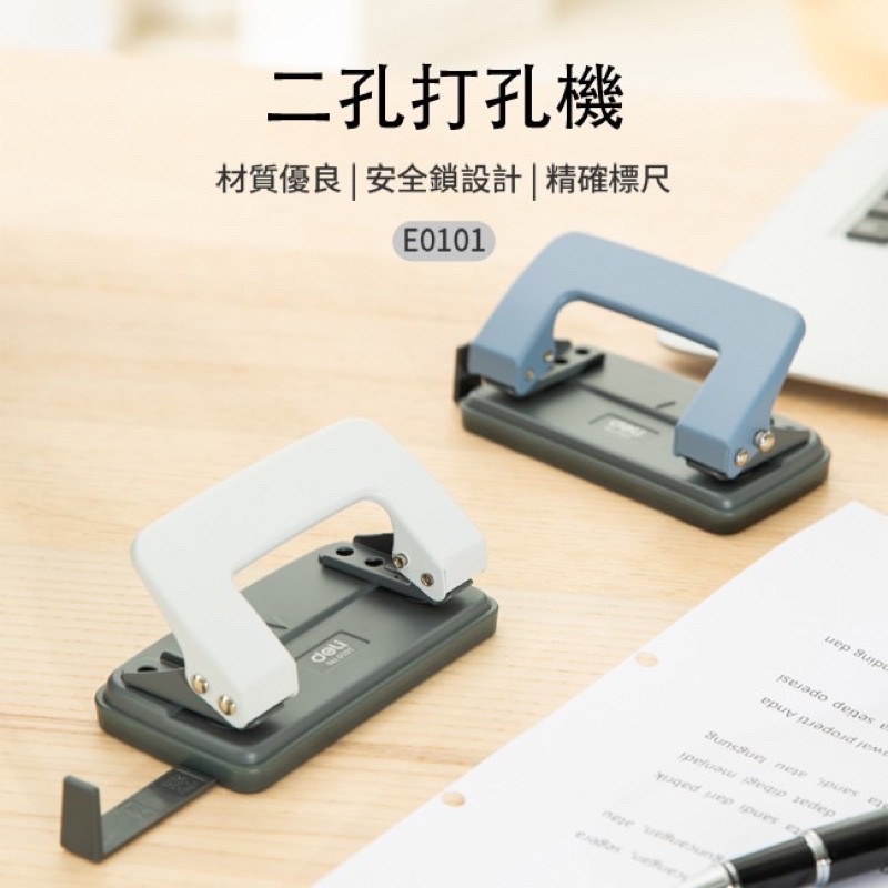 【九木文具社】Deli得力二孔打孔機-顏色隨機-約10張(E0101) 兩孔打孔機 0101 | 蝦皮購物