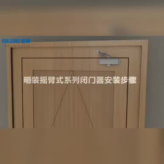 KIN LONG 門弓器 含稅 閉門器 自動關門器 緩衝關門 | 蝦皮購物