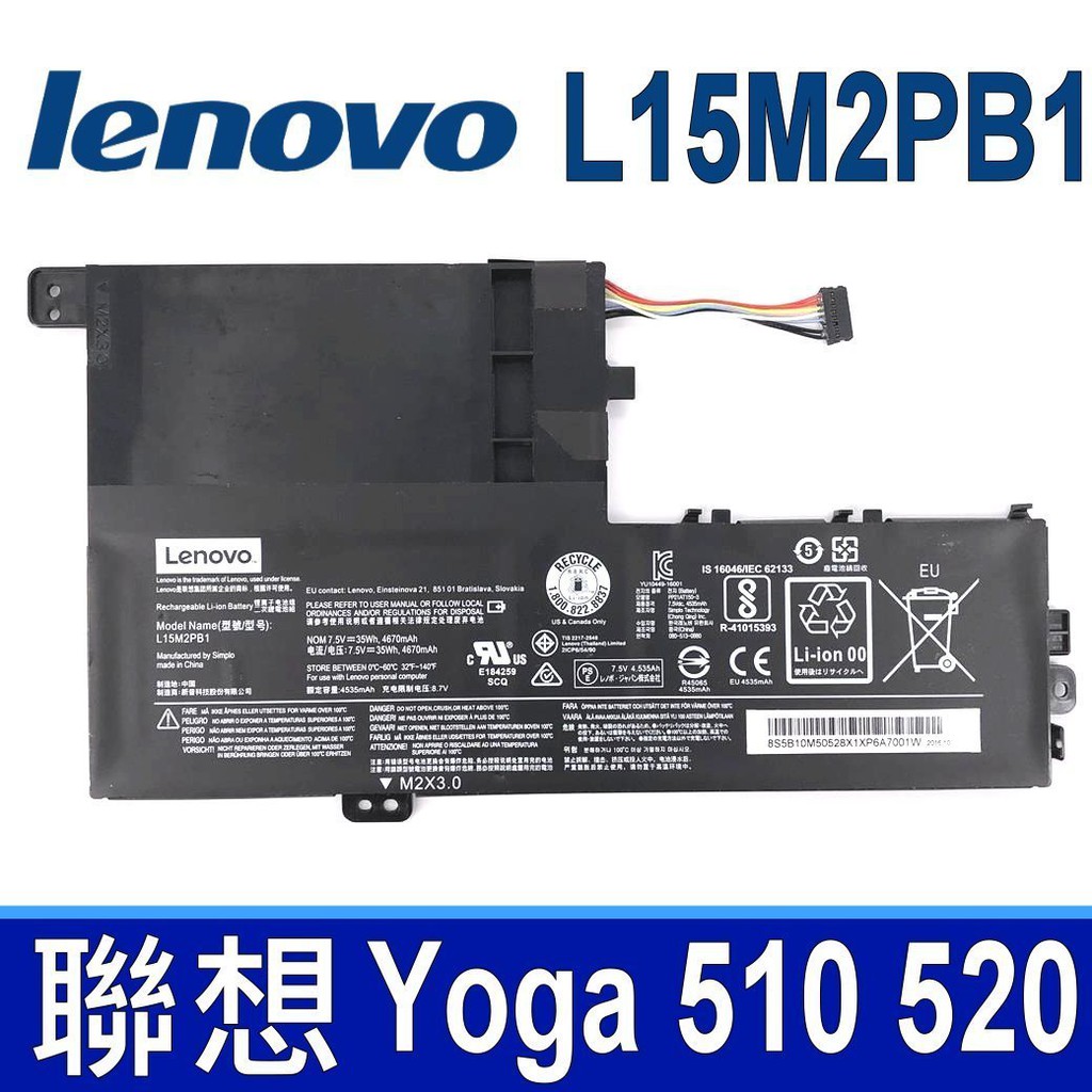 Batteria per laptop Lenovo IdeaPad 310S-14ISK | L14M2P21