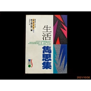 松下幸之助- 優惠推薦- 2025年7月| 蝦皮購物台灣