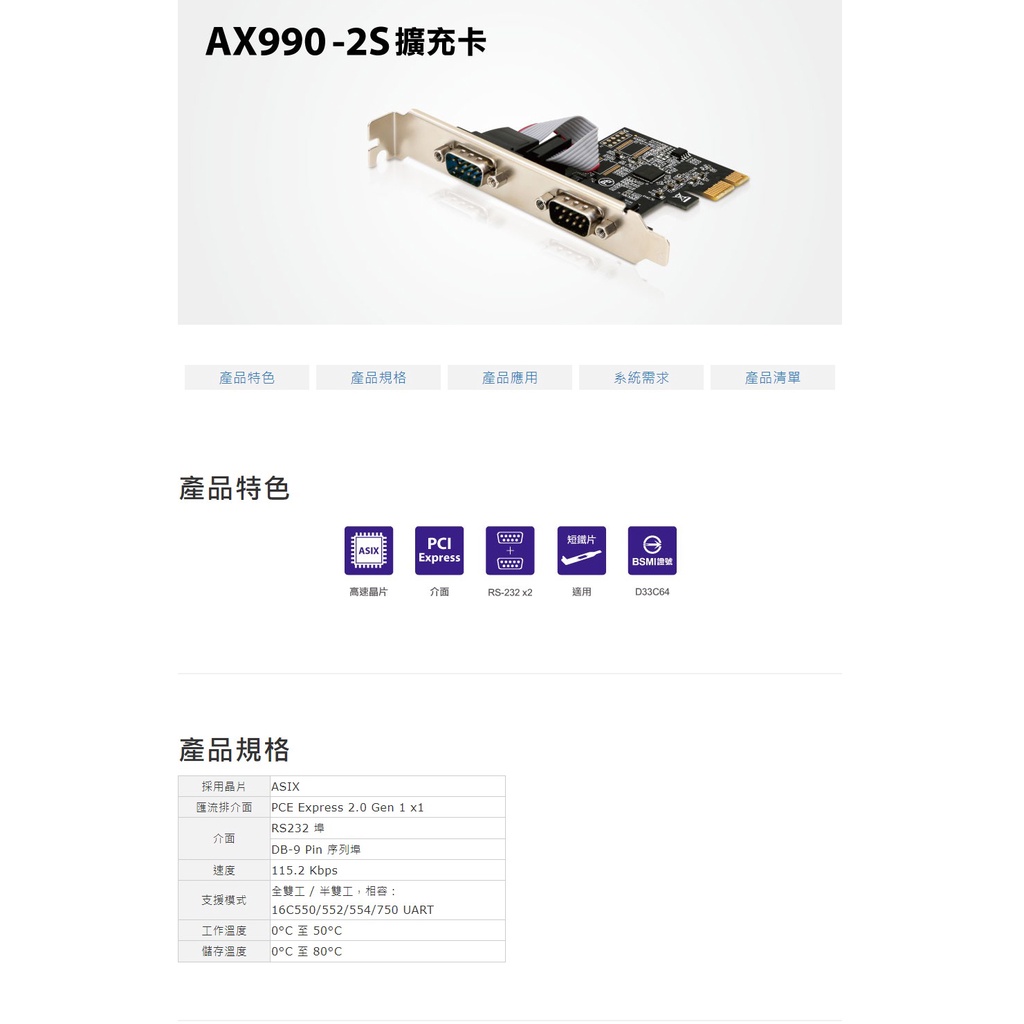 Uptech 登昌恆 AX990-2S 擴充卡 ASIX晶片 取代CH382-2S | 蝦皮購物