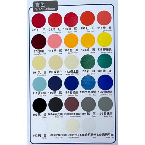 『🌈卡樂屋』 立邦噴漆 PYLOX 噴漆 109A平光黑 (附發票)（400ml) 黑色噴漆 自動噴漆 鐵樂士 手噴漆 | 蝦皮購物