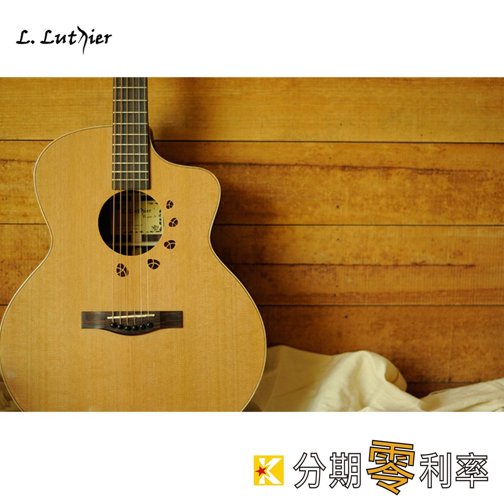 L.Luthier -Forest C 民謠吉他音色佳【金聲樂器】 | 蝦皮購物