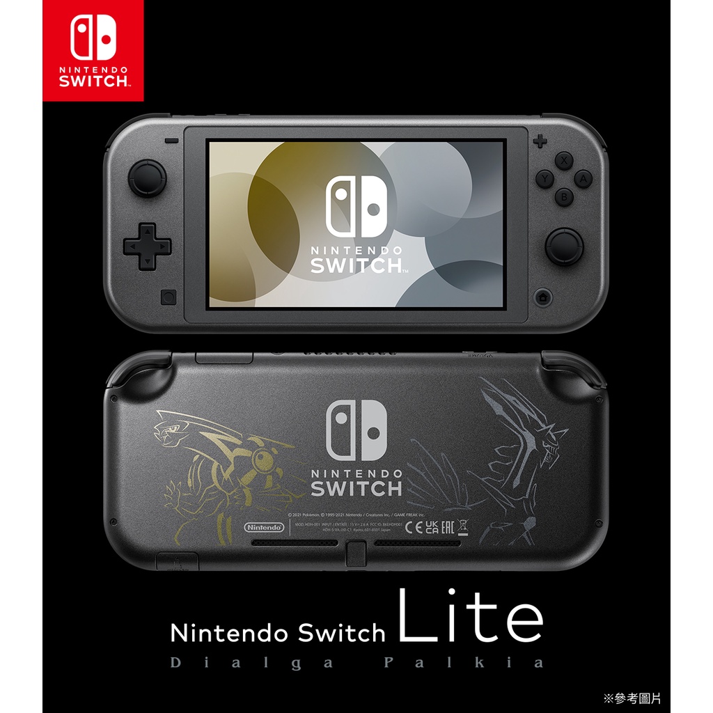 可可電玩】<現貨>二手任天堂Switch Lite 珍珠鑽石特仕機帝牙盧卡／帕路