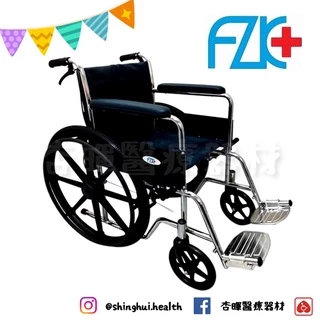 ❰現貨❱ 富士康 FZK-118 電鍍雙煞 鐵製輪椅 輪椅A款 雙煞 輪椅 輔具 補助 捐贈 首選