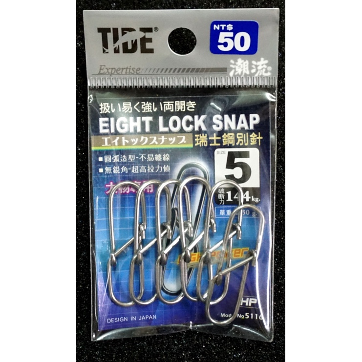 NT Eight Lock Snap 