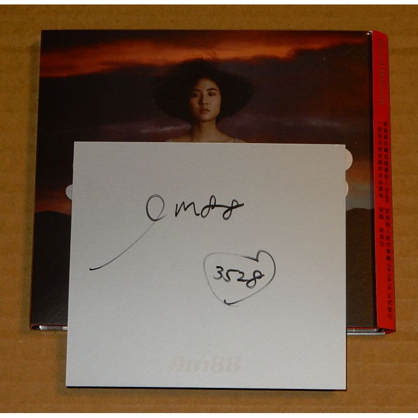 9m88 - 平庸之上Beyond Mediocrity 預購版親筆簽名CD 絕版全新未拆