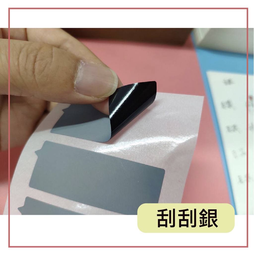 【在台現貨】刮刮卡 婚禮刮刮卡 派對道具 婚禮遊戲 娃娃機刮刮樂 刮刮卡貼紙 刮刮膜 刮刮樂 戳戳樂 洞洞樂 夏小姐卡片 | 蝦皮購物