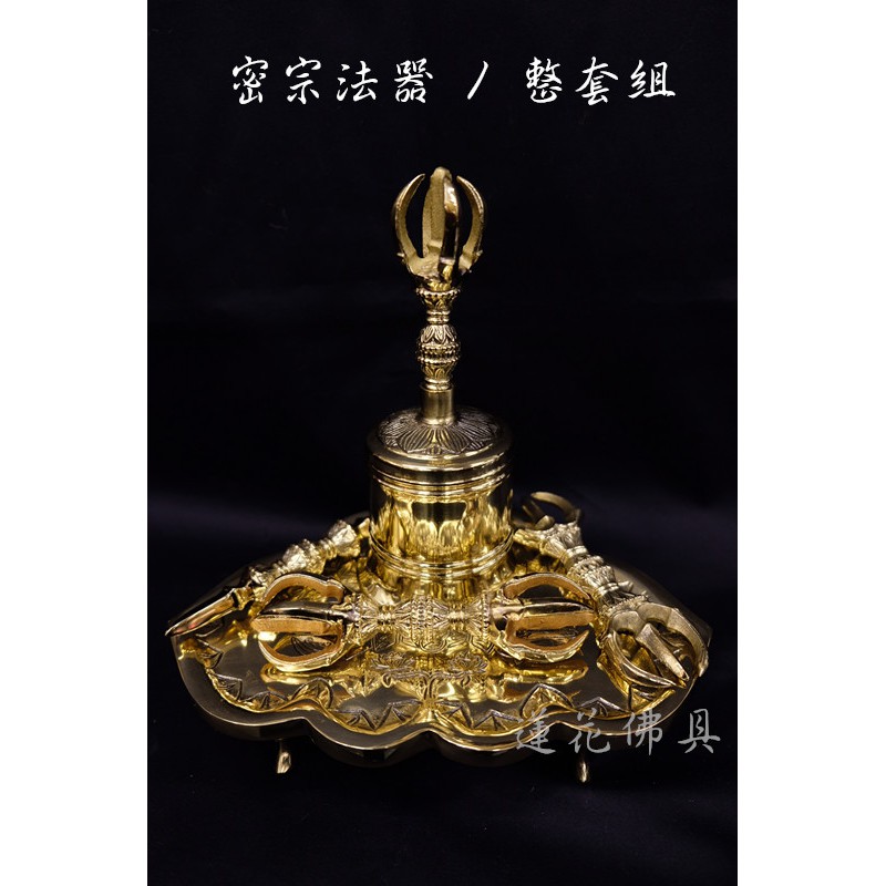 寶蓮佛具】精工銅製密宗法器全套組獨鈷杵+三鈷杵+五鈷杵+金剛鈴+ 寶蓮佛具】精工銅製密宗法器全套組獨鈷杵+三鈷杵+五鈷杵+金剛鈴+