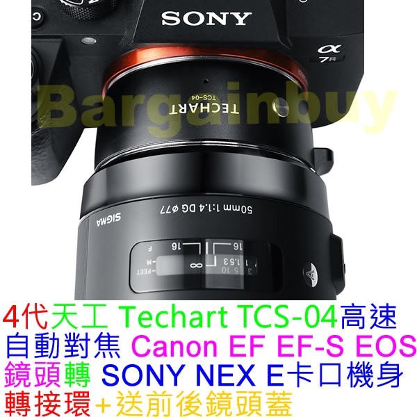 最新4代Techart 天工TCS-04 自動對焦轉接環Canon EF EOS 鏡頭轉