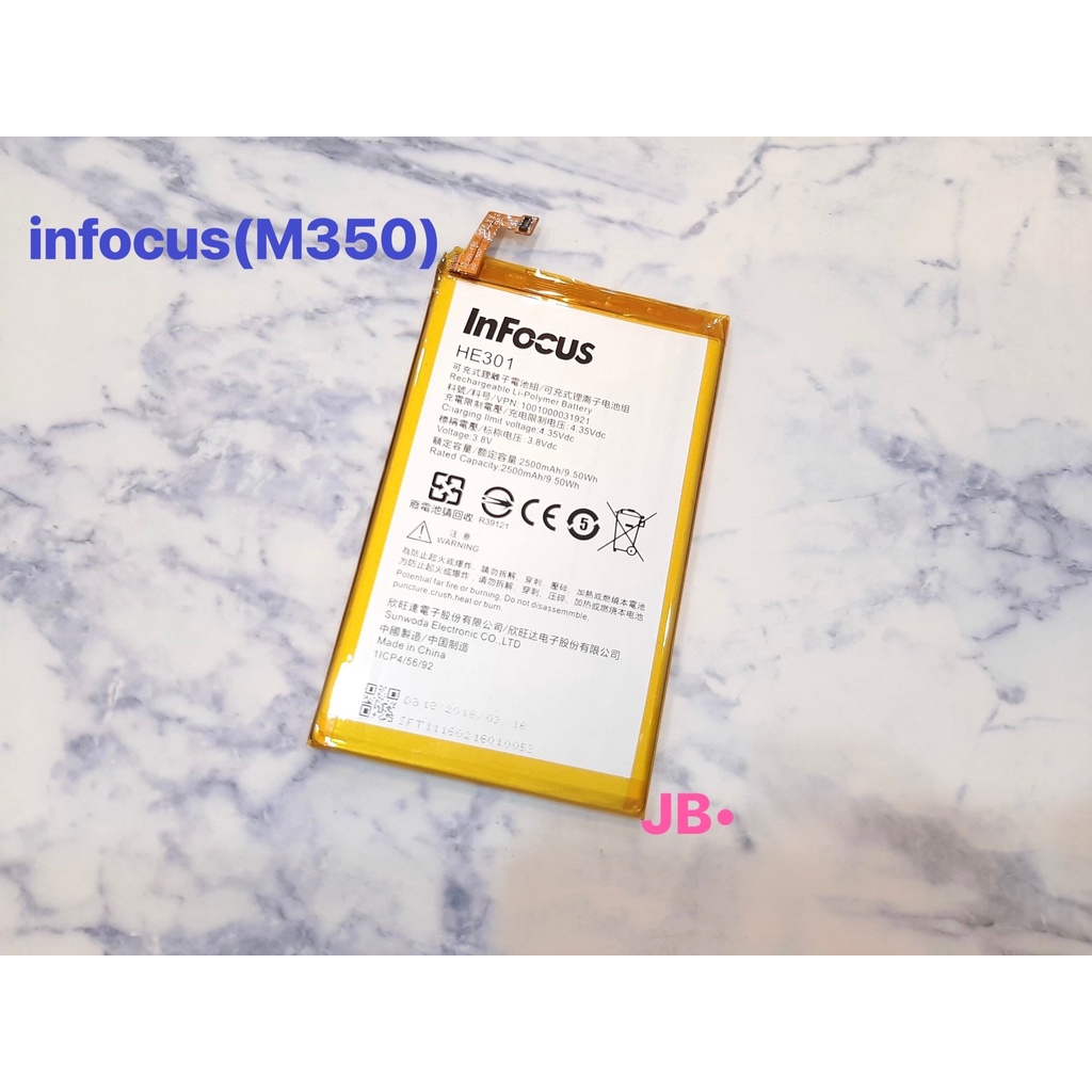 【JB】infocus M350 專用電池 DIY 維修零件 電池 | 蝦皮購物