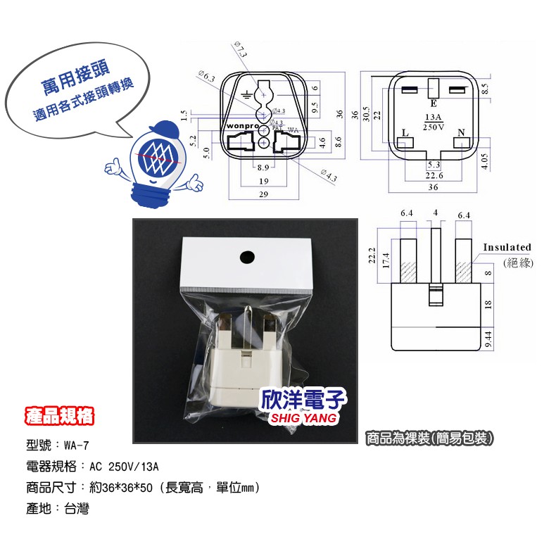 WONPRO 萬寶 旅行萬用轉接頭 區域型 G型轉接頭 WA-7 適用國家：英國 香港 中東各國 新加坡 馬來西亞 | 蝦皮購物