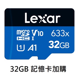 Lexar 記憶卡加購 攝影機 監視器 視訊監控用 (賣場監視器/門鈴加購用)