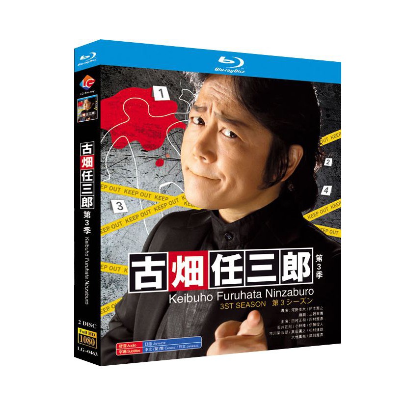 古畑任三郎コンプリートBlu-ray BOX 全43話 田村正和主演