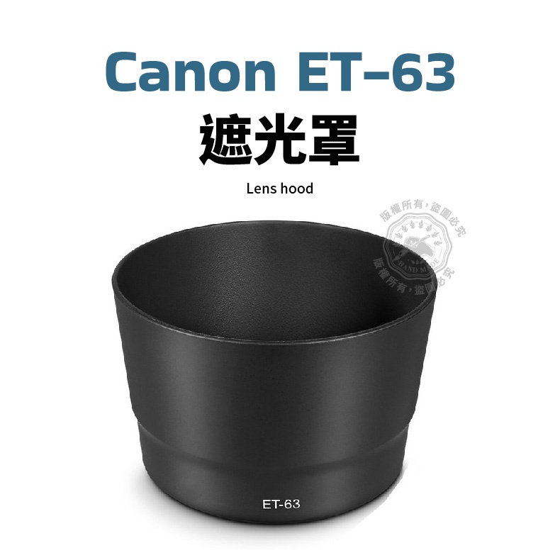 ET-63 遮光罩可反扣適用Canon 55-250mm f/4-5.6 IS STM鏡頭ET63 | 蝦皮購物