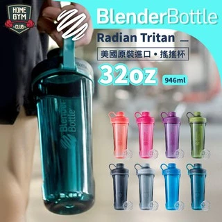 【出清特賣+折價】Blender Bottle Radian 搖搖杯 32oz 乳清搖搖杯 搖搖杯 水壺 乳清蛋白