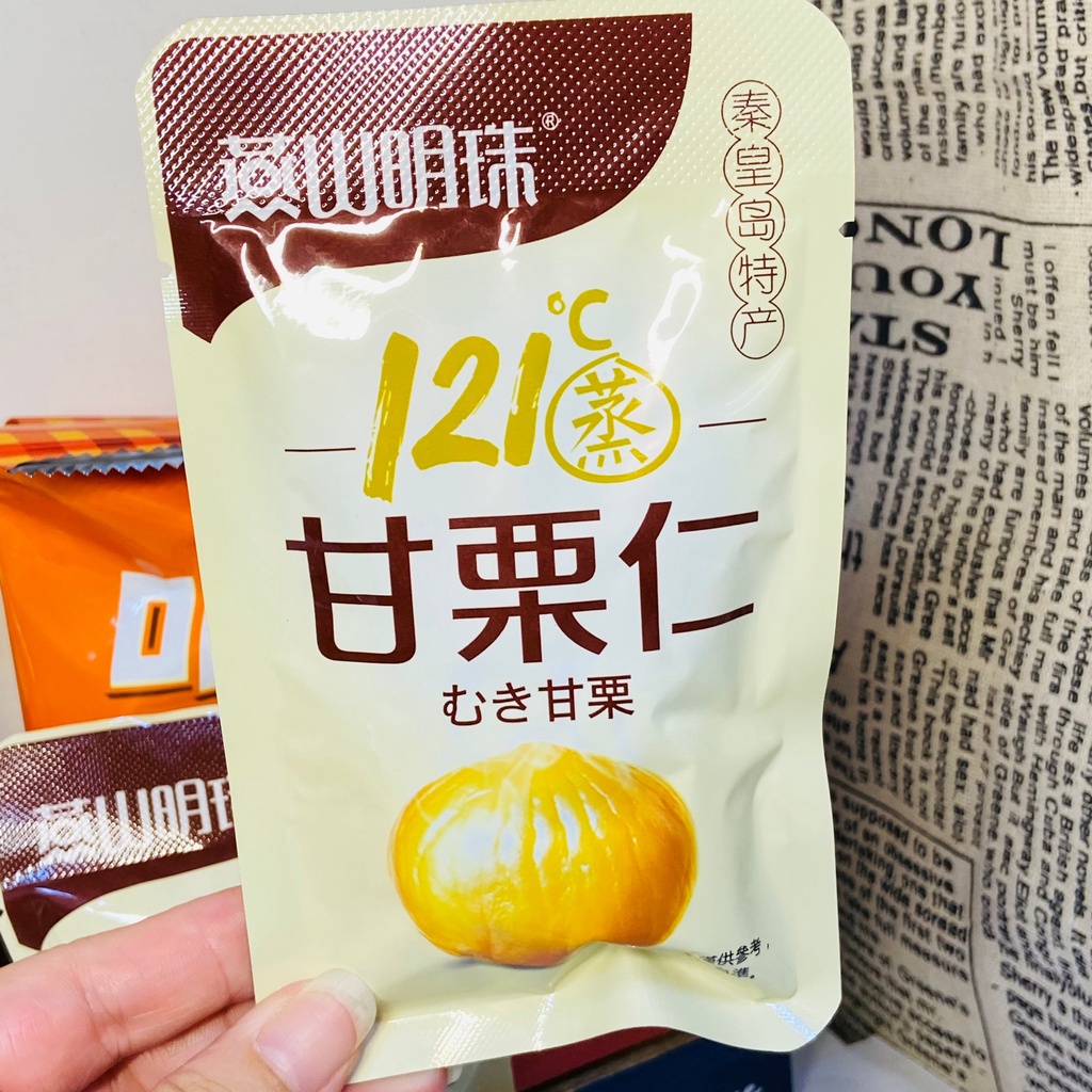 燕山明珠甘栗仁 隨身包 高溫蒸熟 純天然無添加物 秦皇島特產 甘栗仁 栗子 栗仁 | 蝦皮購物