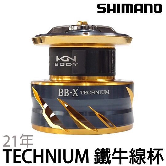 源豐釣具SHIMANO BB-X TECHNIUM 鐵牛3000型原廠線杯線杯| 蝦皮購物