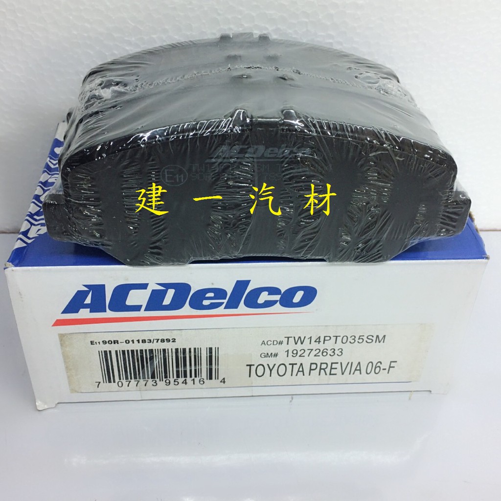 豐田 PREVIA 2.4 06 (前)T035 | 蝦皮購物