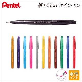 Pentel Sign Pen - Fine Point - Green