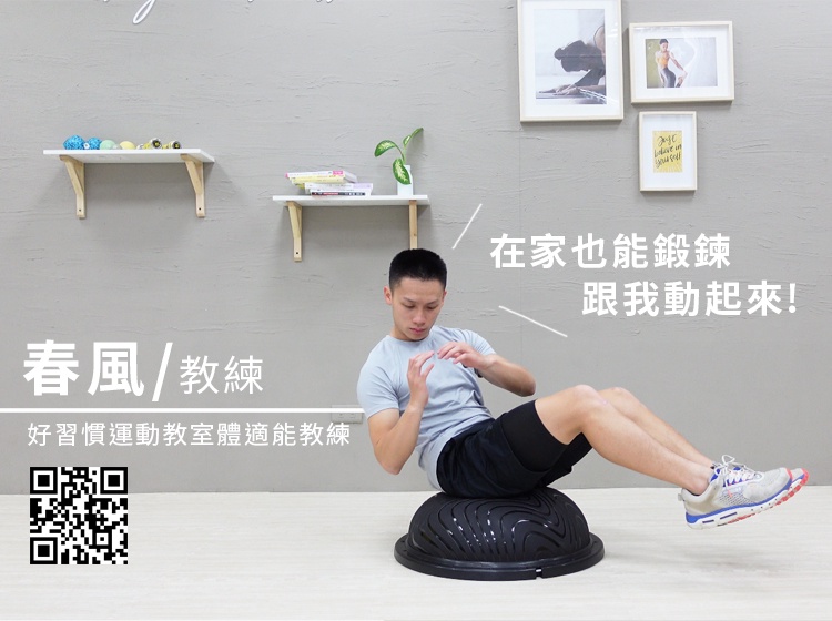 ☑送彈力帶-奇波力半圓平衡球黑(BOSU球/博速球/balance step)Fun sport物理治療球/健身球抗力球 | 蝦皮購物